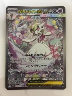2026年最新】サーナイトex SARの人気アイテム - メルカリ