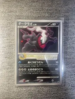 映画特典】ポケモンカード ダークライ プロモ 046/DP-P - メルカリ