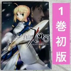 2026年最新】Fate zero 小説の人気アイテム - メルカリ