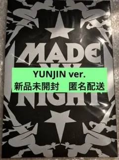 ユンジン　Made My Night コンパクト盤　新品未使用　ルセラフィム