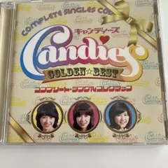 キャンディーズ ゴールデン☆ベスト
