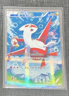 状態B】ラティアス R CP2 伝説キラコレクション 018/027 ①ル - メルカリ