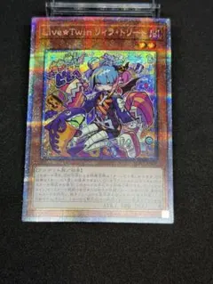 遊戯王 Live☆Twin リィラ・スウィート 25th クォーターセンチュリー