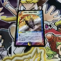 デュエマ 天使と悪魔の墳墓 おさるか873