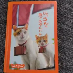 2025年最新】にゃらんの人気アイテム - メルカリ