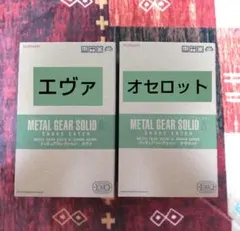メタルギアソリッド エヴァ オセロット ２個セットのサムネイル