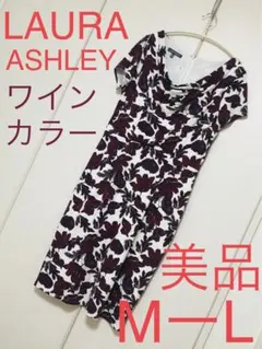 お値下げ！【美品】LAURA ASHLEY 　ワンピース♡ワインカラー　M〜L