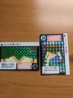 ドラゴンボールカードダス　神龍