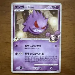 2026年最新】ポケモンカードe ゲンガーの人気アイテム - メルカリ