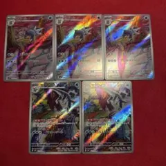 【ポケカ】【極美品】セゴール　セグレイブ　ARのサムネイル