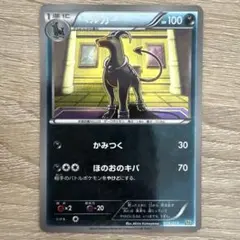 ヘルガー BW 「サザンドラデッキ30」 キラ 006/015のサムネイル