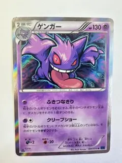 ゲンガー　024/059 ゲンガー R :1ED [XY8-B 024/059](拡張パック「青い衝撃」)の新品/中古