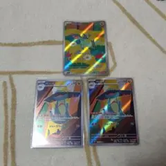 ドラメシヤ ドロンチ ar 3枚セット 進化パーツ ドラパルト ポケカ