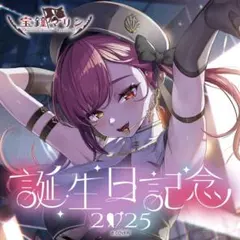 ガールズバンドクライ トゲナシトゲアリ ダレモ B2ポスター - メルカリ