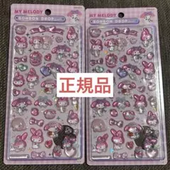 正規品　ボンボンドロップシール　マイメロディ　2枚セット