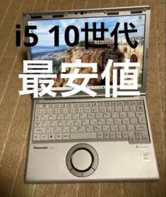 Panasonic レッツノートのサムネイル
