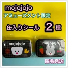 mojojojo アミューズメント限定グッズ　缶入りシール　ミニ缶　モノクロ