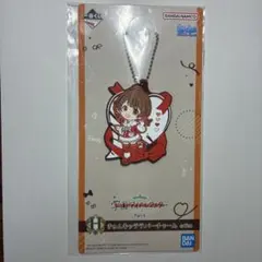 学マス　一番くじ　ラバーチャーム　H賞　花海　佑芽