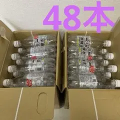 空ペットボトル　500ml 48本