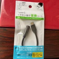 イヤホン端子　変換コード　USB Type-Cオス