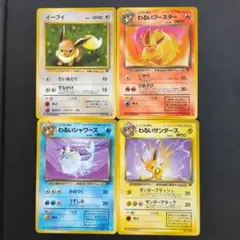 ポケモンカード 旧裏面 わるいサンダース イーブイ 2枚セット - メルカリ