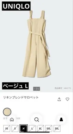 【美品】UNIQLO リネンブレンドサロペット ベージュ L