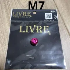 LIVRE リブレ　ハンドル　ナット　ピンク　m7