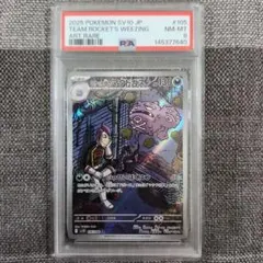 PSA10 オニオン SR VMAXクライマックス ポケモンカード - メルカリ