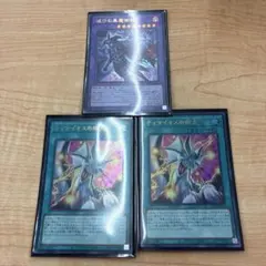 遊戯王 滅びの黒魔術師2枚 ティマイオスの眼光 1枚 ドラグーンオブ