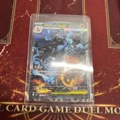 メガリザードンX ex SAR 110/080 インフェルノX