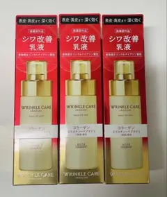 新品未開封　KOSE リンクルケア　しわ改善乳液３本セットのサムネイル