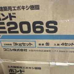 2026年最新】E20 コニシの人気アイテム - メルカリ