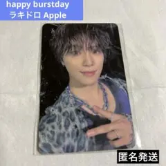 SEVENTEEN ディノ　happy burstday ラキドロ Apple