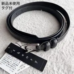 新品未使用✨Theory セオリー レザー ベルト カジュアル　フォーマル