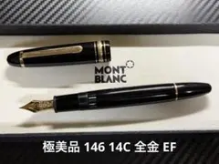 2026年最新】モンブラン マイスターシュテュックの人気アイテム - メルカリ