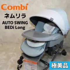 2026年最新】ネムリラ auto swing bedi long egの人気アイテム - メルカリ