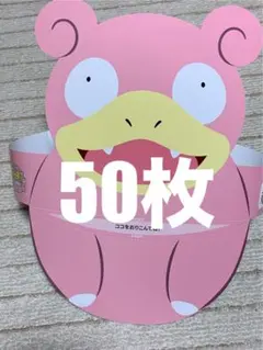 ポケモンローカルActs物産展　ヤドン　お面　サンバイザー 50枚セット