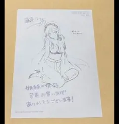 妖狐×僕SS いぬぼく 特典 イラストペーパー 野ばら レア - メルカリ