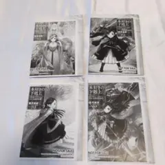 本好きの下剋上 特典 SS まとめ売り Amazon.co.jp: 本好きの下剋上 特典 SS まとめ売り : おもちゃ