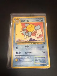 完美品　カメール 白かけ傷なし　1996 旧裏 2025年最新】カメール旧裏の人気アイテム - メルカリ