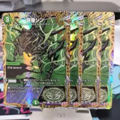 哀像シン　シークレット　4枚