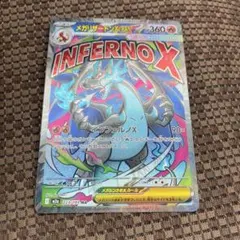 MEGAドリームex メガリザードンXex MA