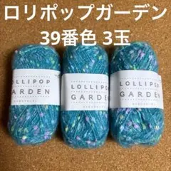 たまご様 リクエスト 3点 まとめ商品