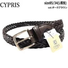 【新品◆日本製】キプリス レザー メッシュベルト ダークブラウン 85/34 L
