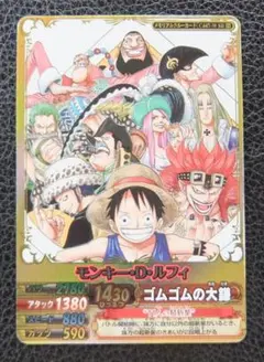 ワンピーベリーマッチ　メモリアルクルーカード　モンキー・D・ルフィ