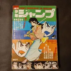 週刊少年ジャンプ 1990年14号 ひかる！チャチャチャッ！新連載 巻頭