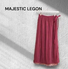 MAJESTIC LEGON ロングフレアスカート　レースオーバースカート付
