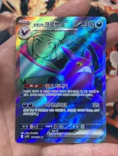 psa9 ロケット団のクロバットex SR SV10 117/098 - メルカリ