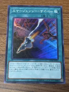 エマージェンシーサイバー　25th 3枚 3枚セット】遊戯王 TT01-JPA12 エマージェンシー・サイバー (日本語版