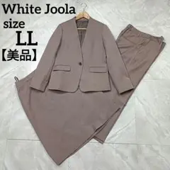 美品】ホワイトジョーラ カラーレスジャケット&テーパードパンツ&Aラインスカート
